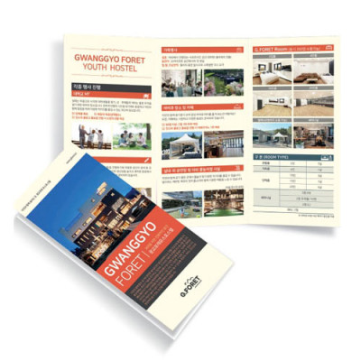 광교 포렌트 유스 호스텔 리플렛 제작
